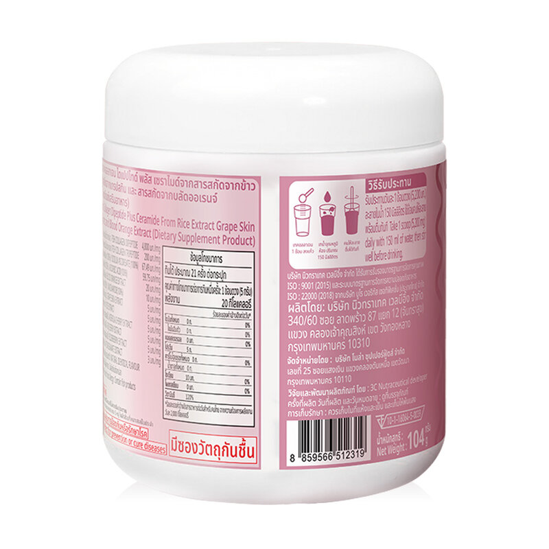 Nola 100,000 mg Collagen Dipeptide And Tripeptide Plus 104g