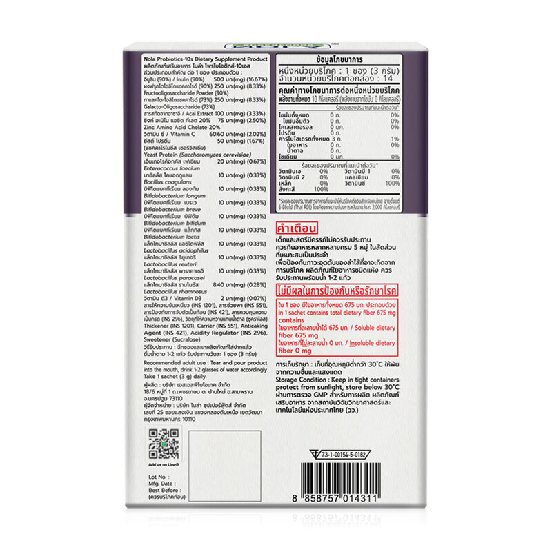 Nola Probiotics-10s Dietary [42g x 14 Sachets]