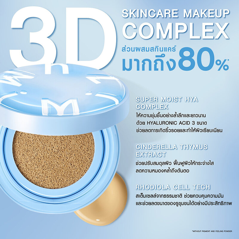 MizuMi Filter Effect Airy Skincare Cushion SPF50+ PA++++ 15g #02 Custard