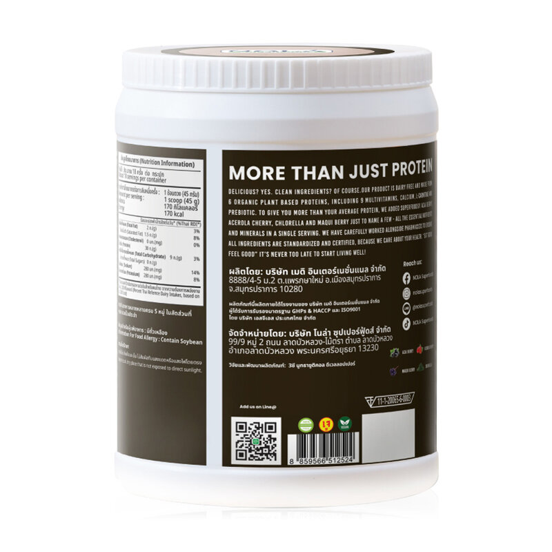 Nola Ultimate Plant Protein Powder Coffee Flavor 800g