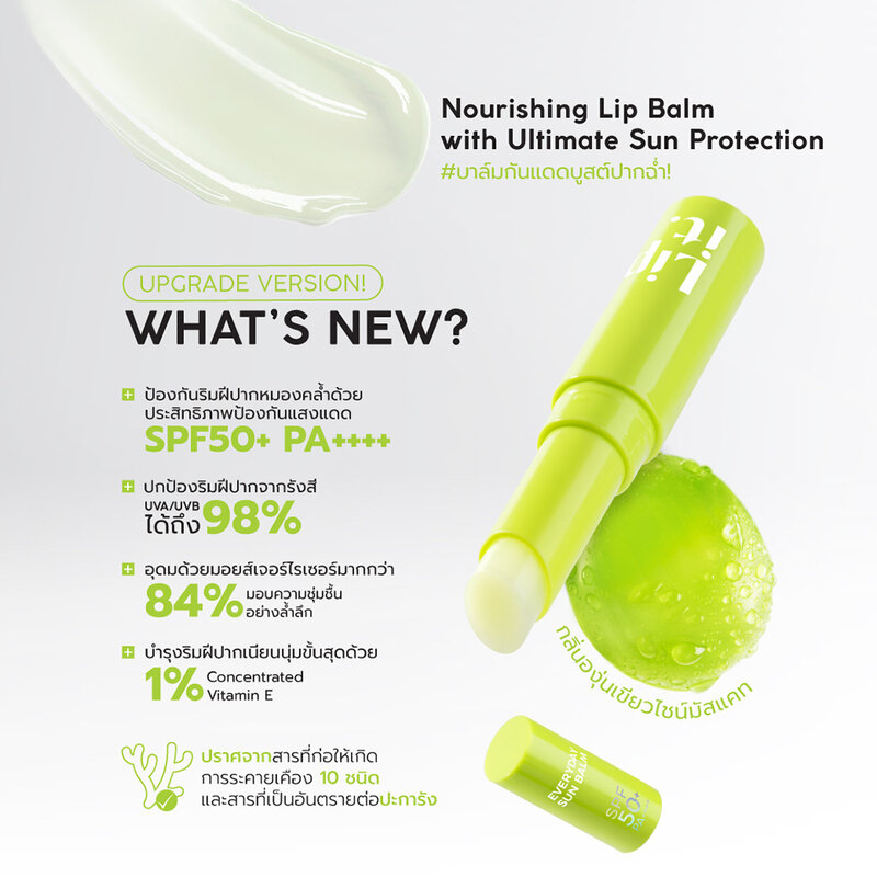 Lip It Everyday Sun Balm SPF50+ PA++++ 3g #Green Grape