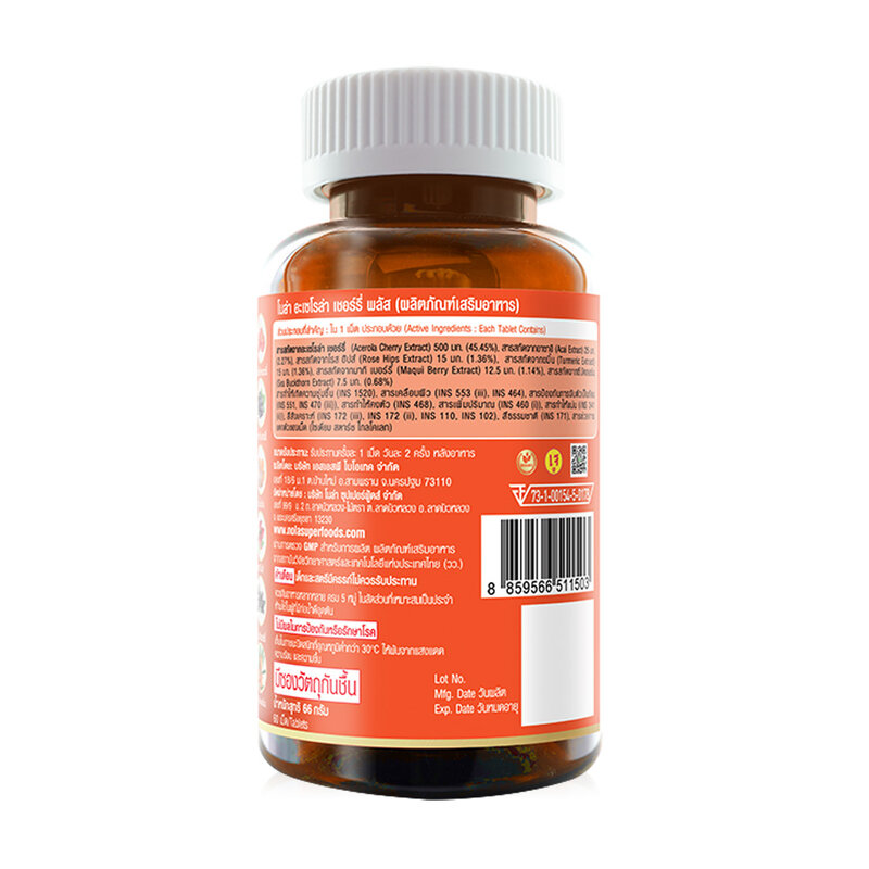 Nola Acerola Cherry Plus 60 Tablets