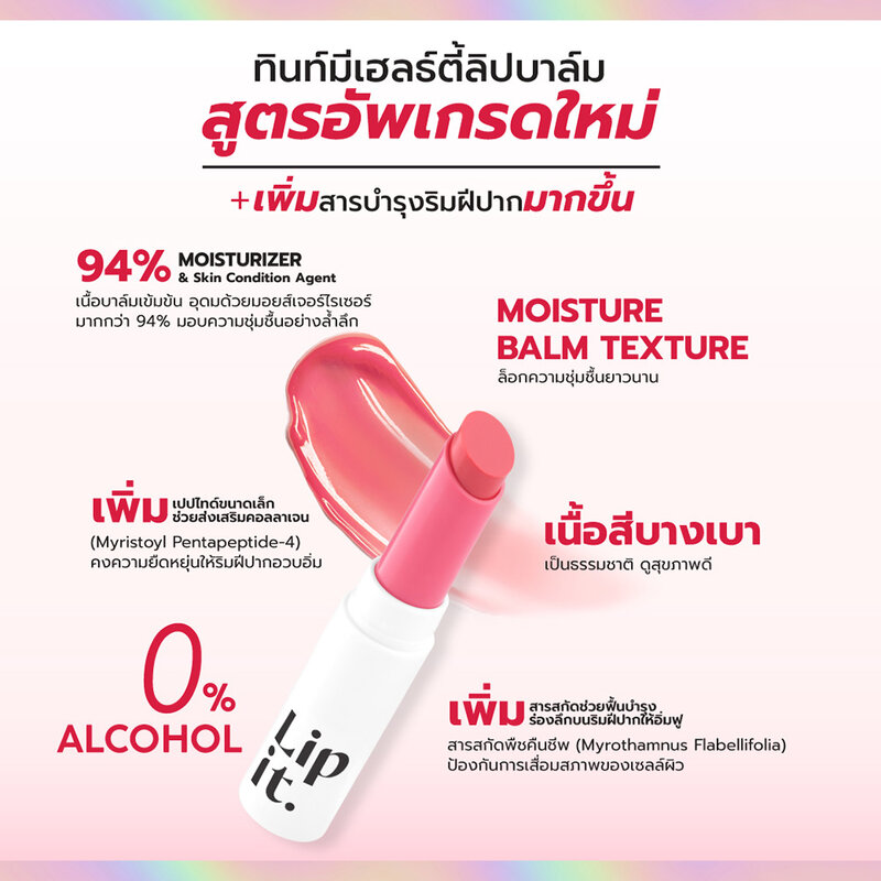 Lip It Tint Me Healthy Lip Balm 3g #04 Red Espresso