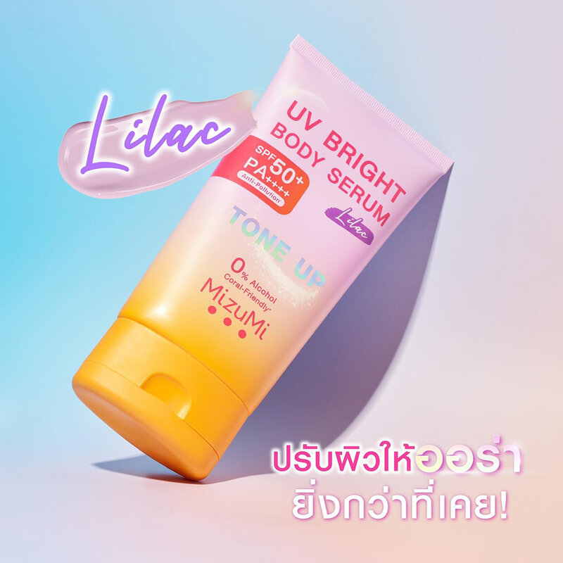 MizuMi UV Bright Body Serum SPF50+ PA++++ 120g #Lilac