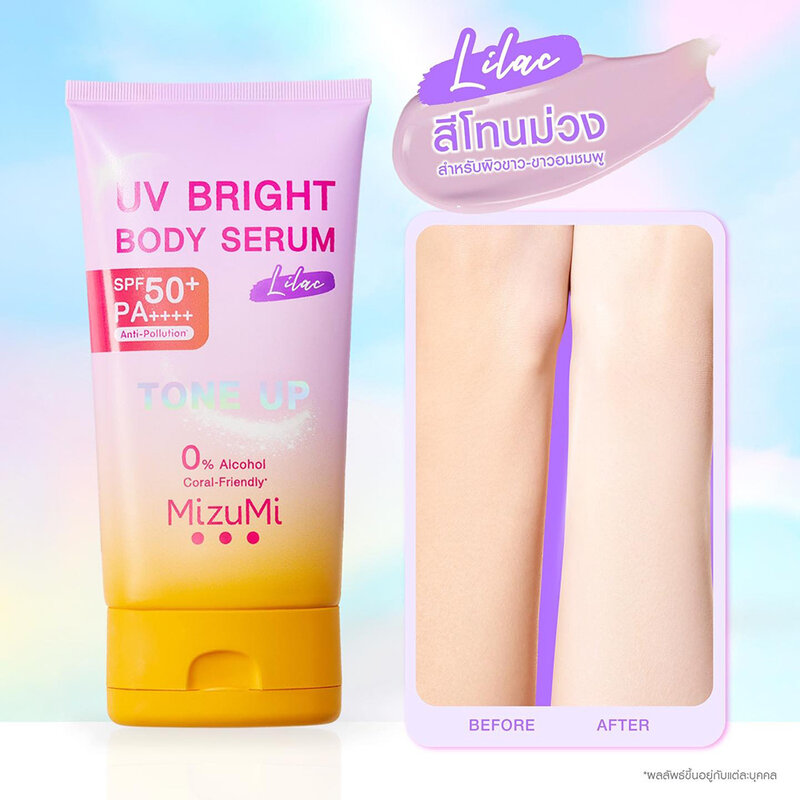 MizuMi UV Bright Body Serum SPF50+ PA++++ 120g #Lilac