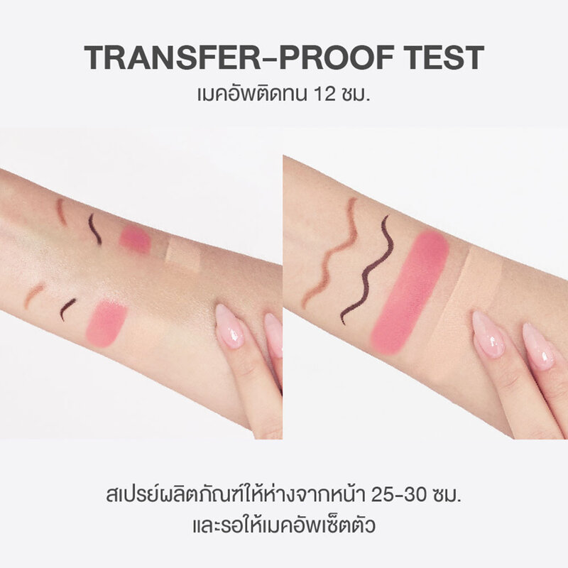 Charmiss Perfect Heart Matte Finish Setting Spray 50ml