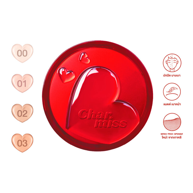 Charmiss Perfect Heart Everlasting Matte Cushion 12g #00 Fair