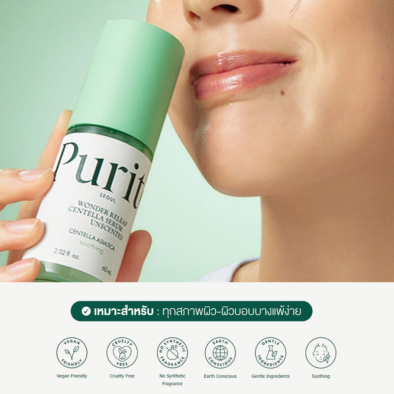 Purito Seoul Wonder Releaf Centella Serum Unscented 60ml