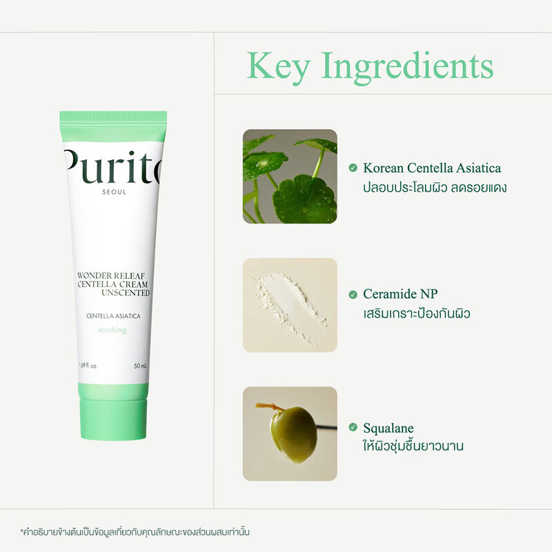 Purito Seoul Wonder Releaf Centella Cream Unscented 50ml