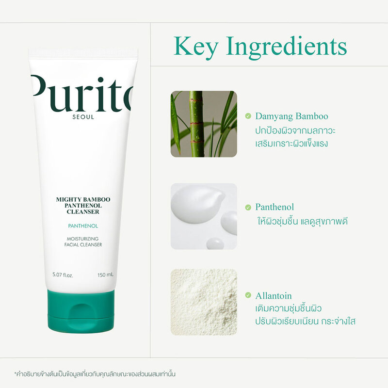 Purito Seoul Mighty Bamboo Panthenol Cleanser 150ml