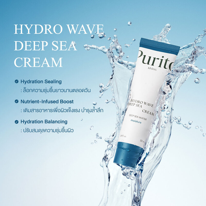 Purito Seoul Hydro Wave Deep Sea Cream 50ml