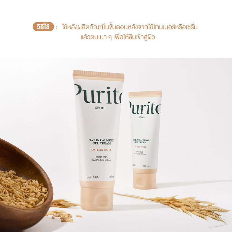 Purito Seoul Oat In Calming Gel Cream 100ml