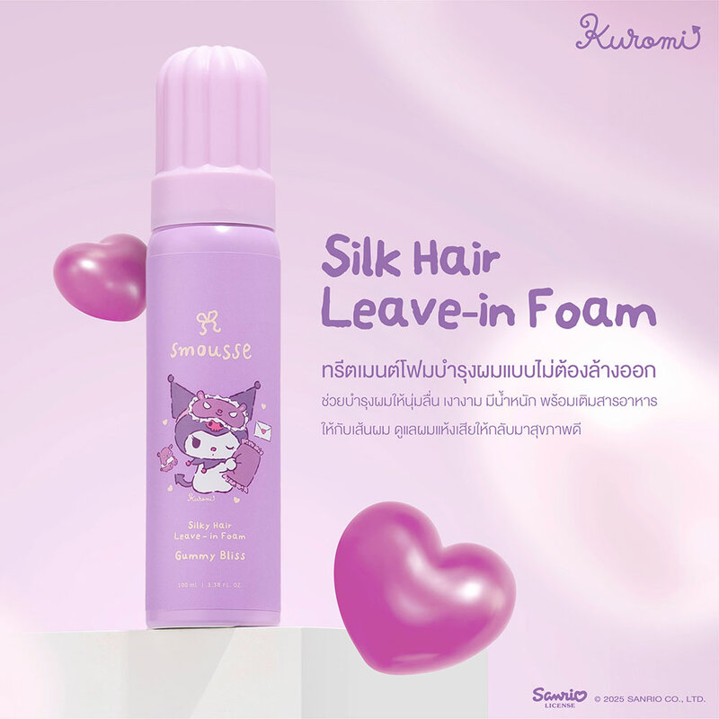 SMOUSSE Silky Hair Leave-In Foam Gummy Bliss 100ml