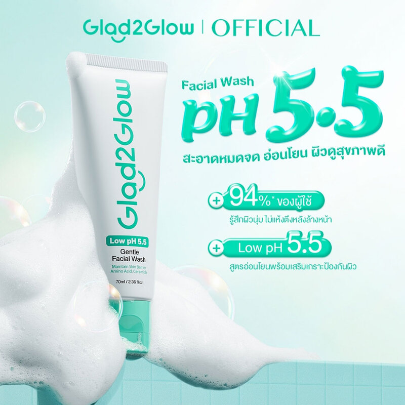 Glad2Glow Low pH 5.5 Gentle Facial Wash 70ml