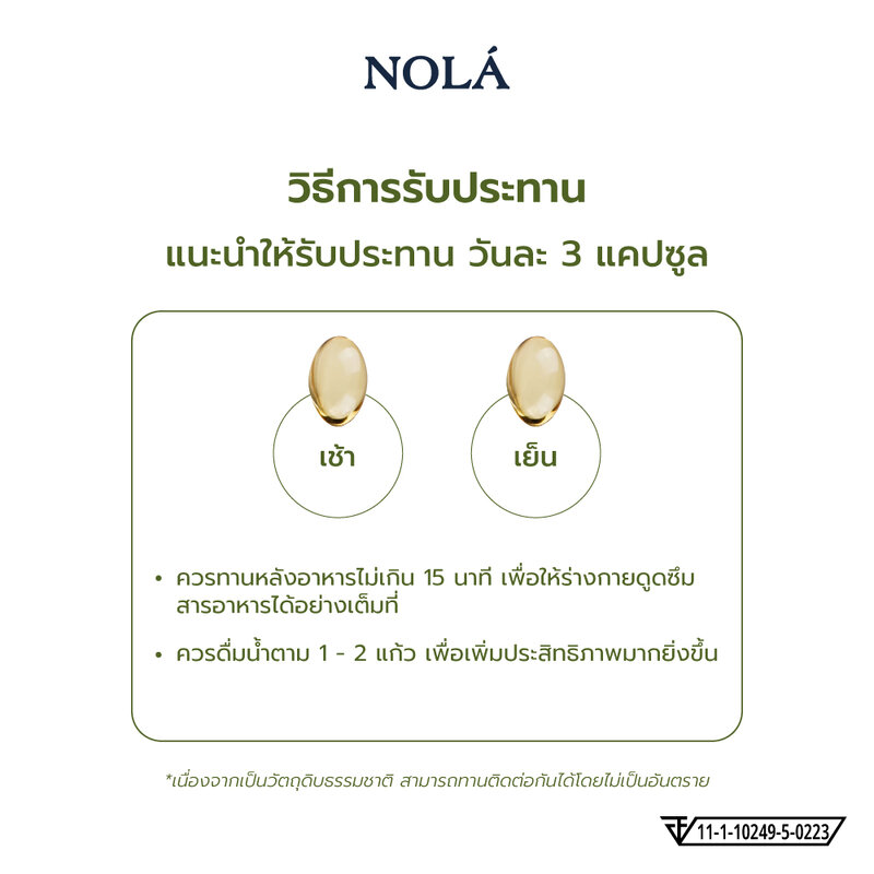 Nola Avocado 60 Softgels