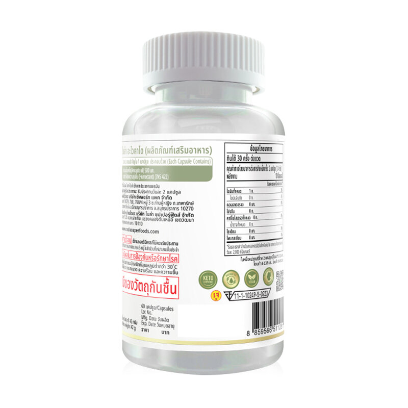 Nola Avocado 60 Softgels