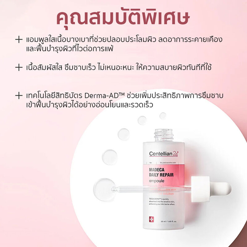 Centellian24 Madeca Daily Repair Ampoule 50ml