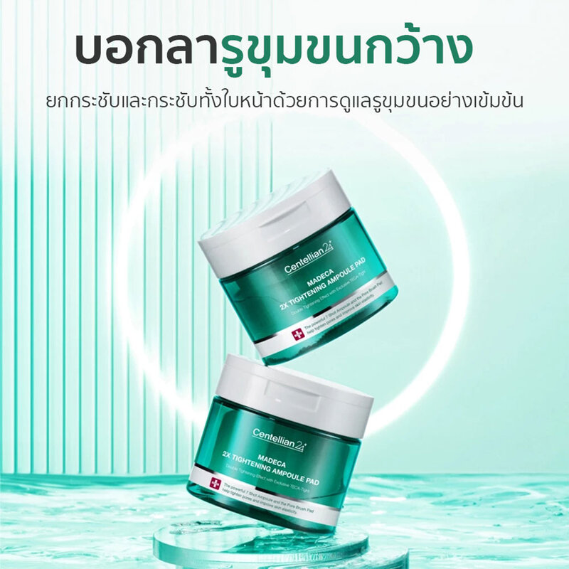 Centellian24 Madeca Double Tightening Ampoule Pad 165ml
