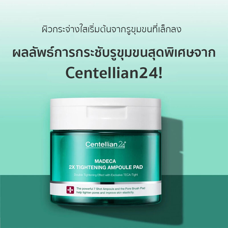 Centellian24 Madeca Double Tightening Ampoule Pad 165ml