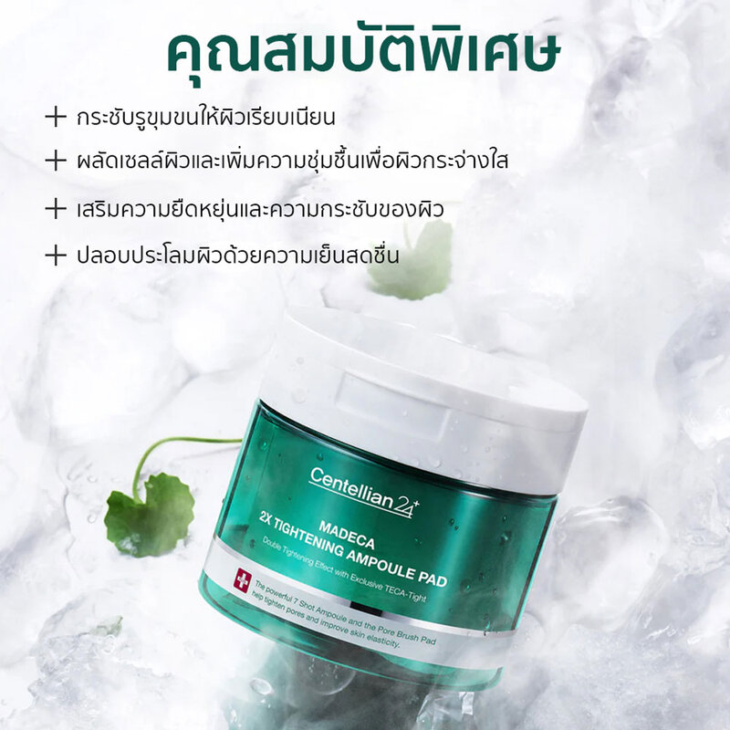 Centellian24 Madeca Double Tightening Ampoule Pad 165ml