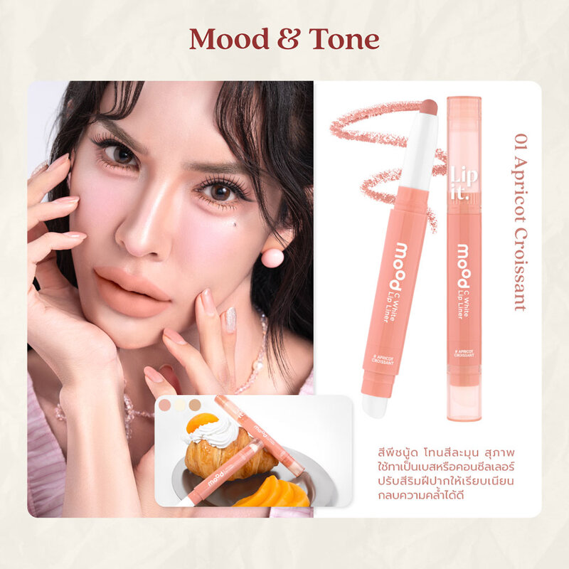 Lip It Mood C White Lip Liner 0.55g #01 Apricot Croissant
