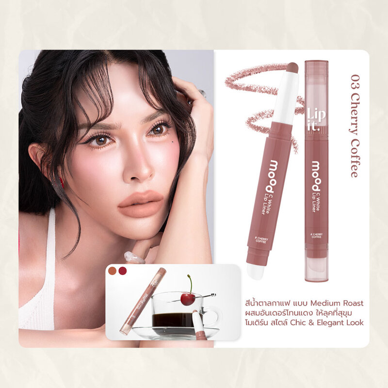 Lip It Mood C White Lip Liner 0.55g #03 Cherry Coffee