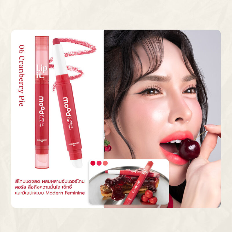Lip It Mood C White Lip Liner 0.55g #06 Cranberry Pie