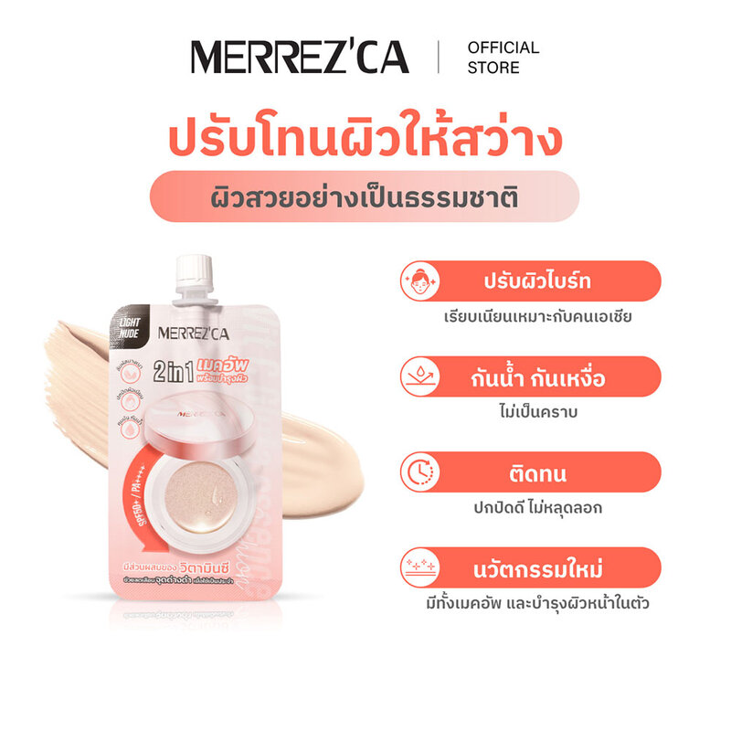 Merrezca Vit C Gluta Essence Cushion Sachet 5g #22 Light Beige