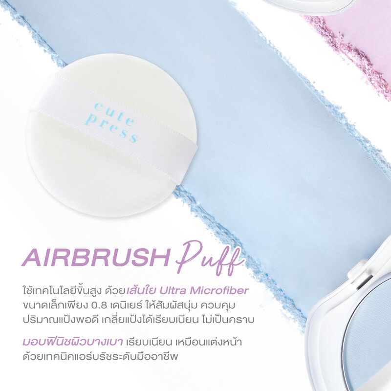 Cute Press Hybrid Airbrush Blotting Finish Powder 8g #Translucent