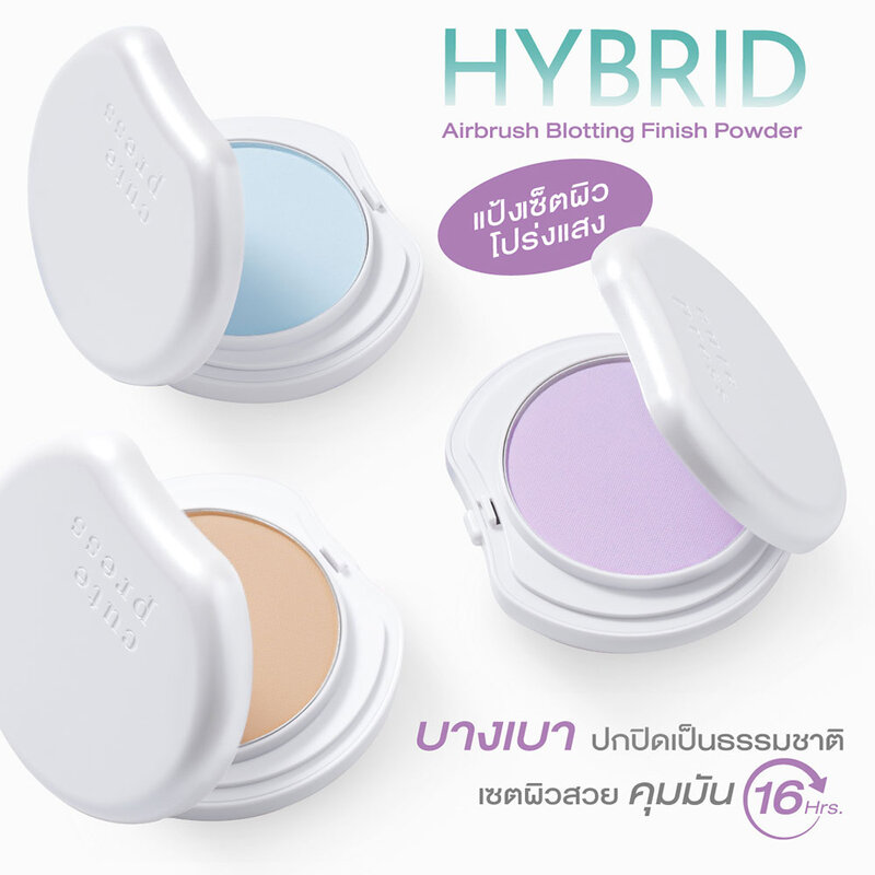 Cute Press Hybrid Airbrush Blotting Finish Powder 8g #Pastel Violet