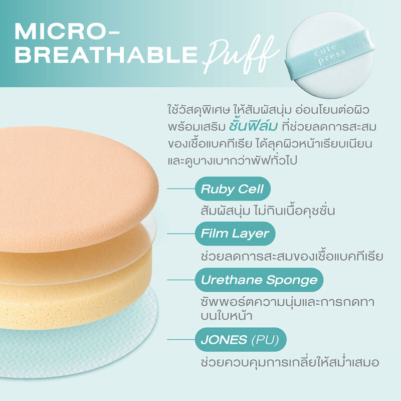 Cute Press Hybrid Brightening Cushion SPF 50 PA++++ 15g #P30 Cool Fair