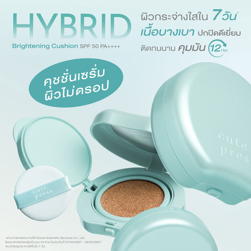Cute Press Hybrid Brightening Cushion SPF 50 PA++++ 15g #Y20 Warm Ivory