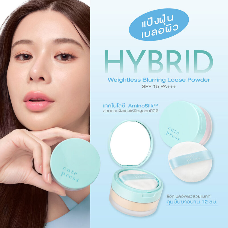 Cute Press Hybrid Weightless Blurring Loose Powder SPF15 PA+++ 10g #Translucent