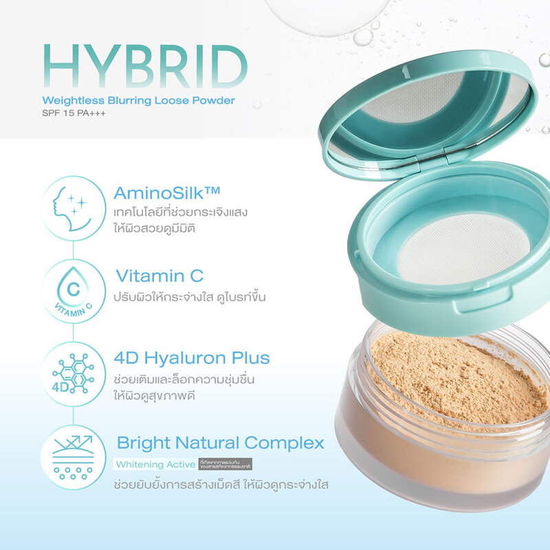 Cute Press Hybrid Weightless Blurring Loose Powder SPF15 PA+++ 10g #Translucent