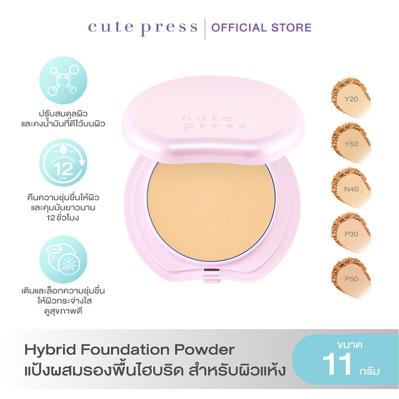 Cute Press Hybrid Flawless Foundation Powder SPF 50 PA++++ 11g #Y50 Warm Beige