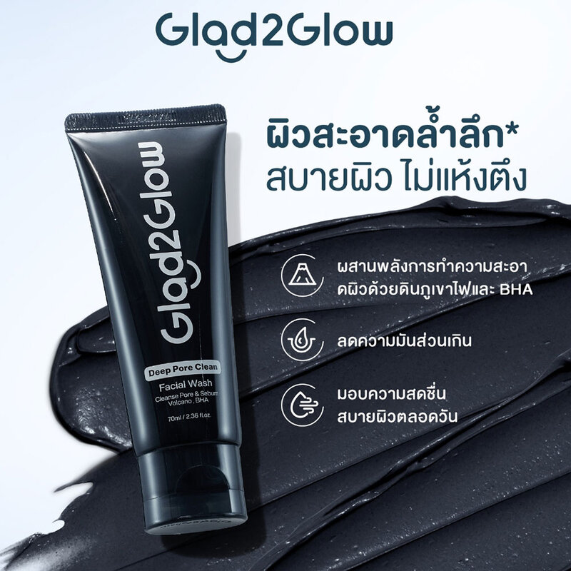 Glad2Glow Deep Pore Clean Facial Wash 70ml