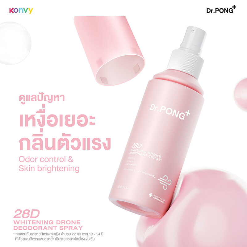 Dr.PONG 28D Whitening Drone Deodorant Spray 100ml