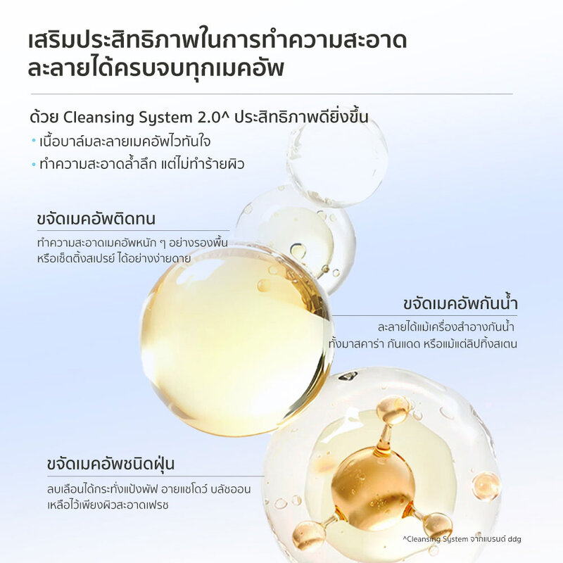 ddg Soft Moist Cleansing Balm Oat Aroma 50ml