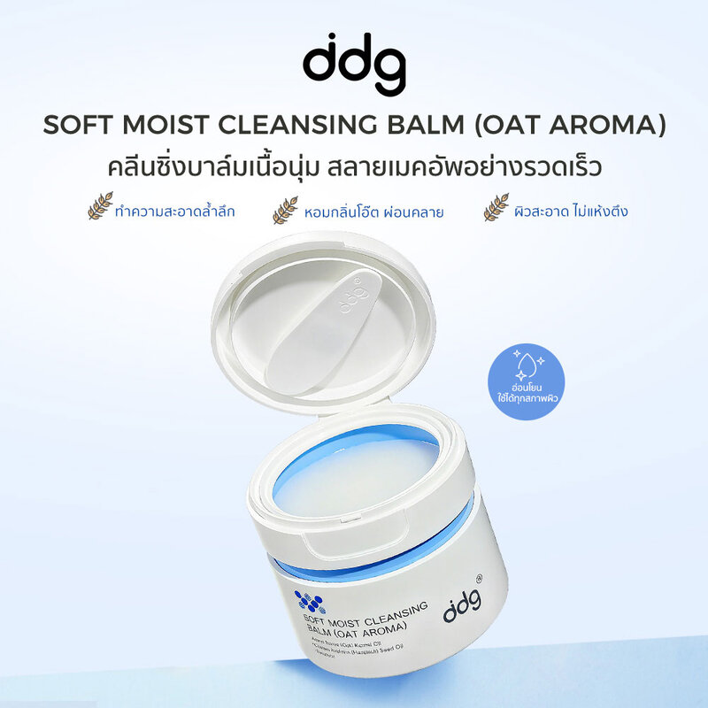 ddg Soft Moist Cleansing Balm Oat Aroma 100ml