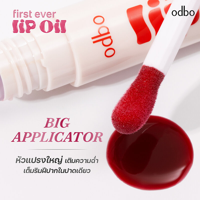 ODBO First Ever Lip Oil 5ml #OD5025-02