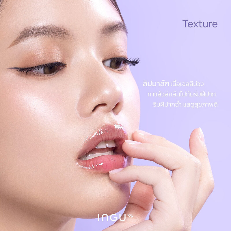 INGU Black Rice Plumping Lip Mask 14g