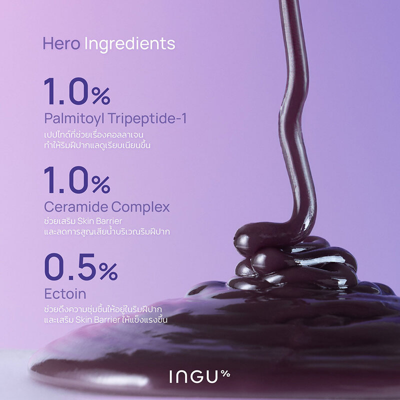 INGU Black Rice Plumping Lip Mask 14g