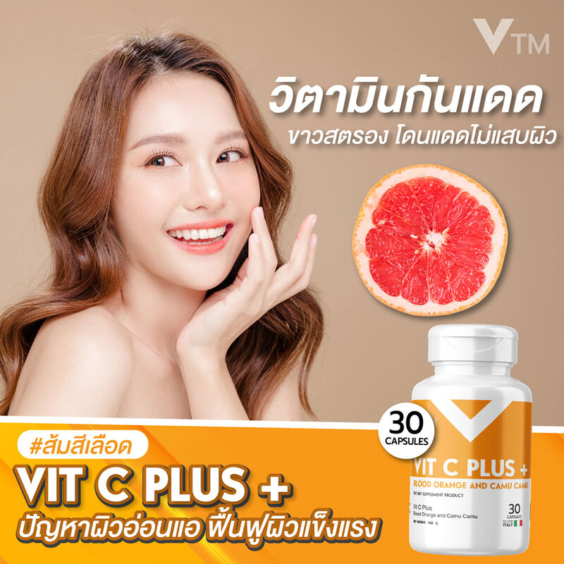 VTM Vit C Plus Blood Orange And Camu Camu Extract 30 Capsules