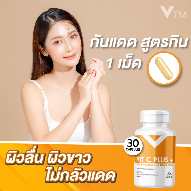 VTM Vit C Plus Blood Orange And Camu Camu Extract 30 Capsules