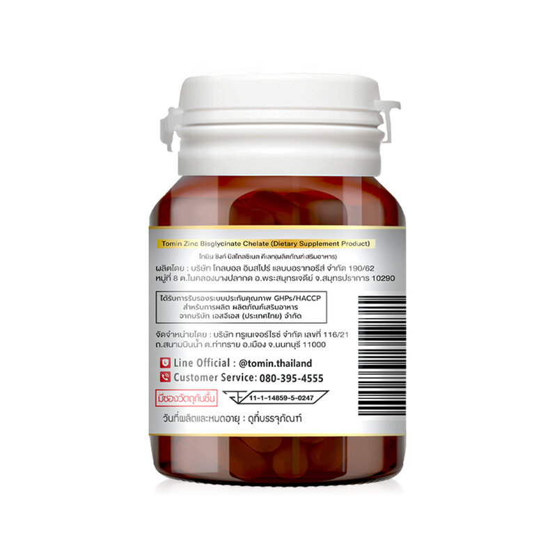 Tomin Zinc Bisglycinate Chelate 30 Capsules