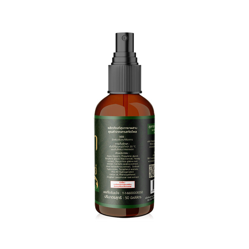 Modern Herb Suk Kaya Herbal Spray 50ml