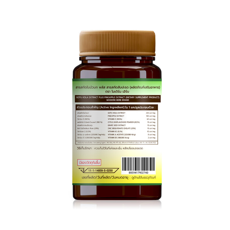 Modern Herb Goto Kola Extract Plus Pineapple Extract 30 Capsules