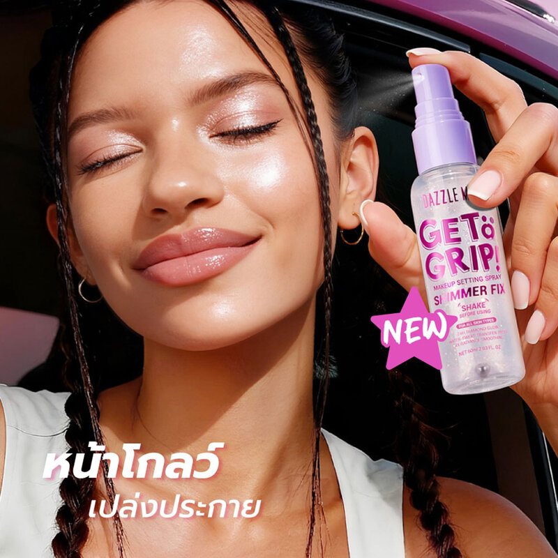 Dazzle Me Get a Grip! Makeup Setting Spray Shimmer Fix 60ml
