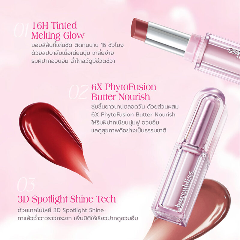 barenbliss Butter Melt Tinted Lipstick 2.7g #360 Cream Puff