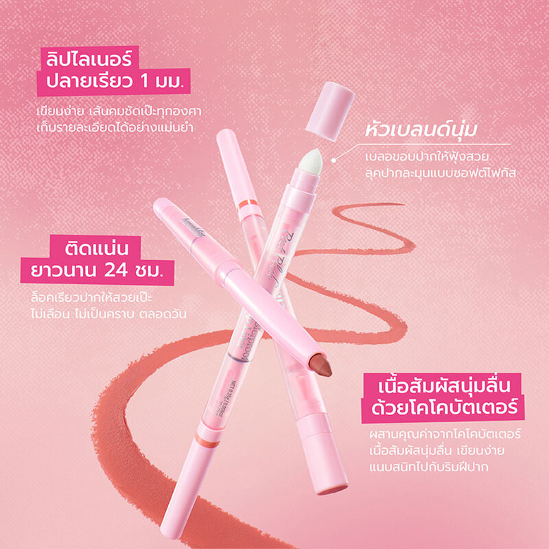 barenbliss Pout Plush Transferproof Lip Liner 0.25g #098 Faith